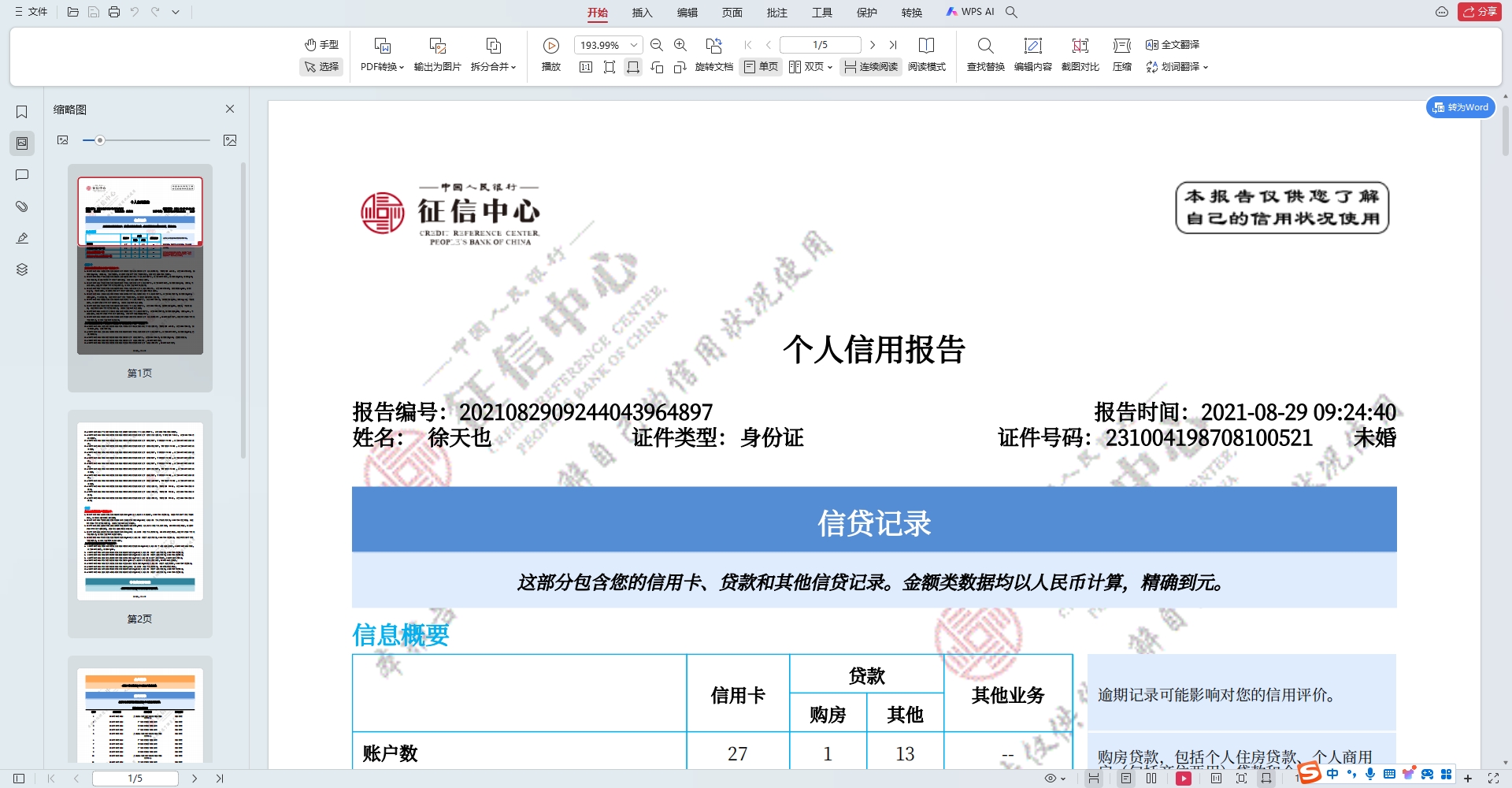 案例图片