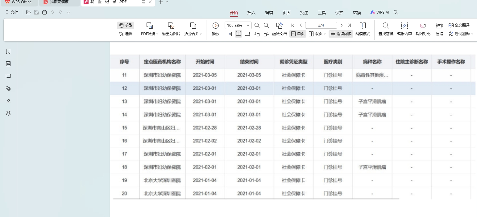 案例图片